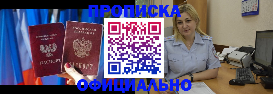 временная регистрация для всех в Называевске