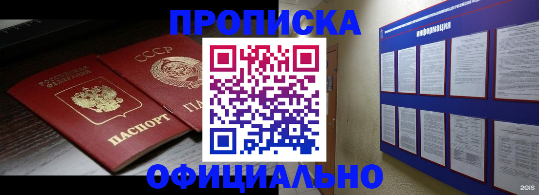 миграционный учет в Называевске