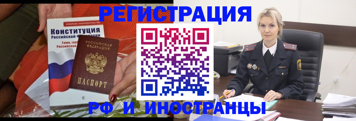 временная регистрация законно в Называевске