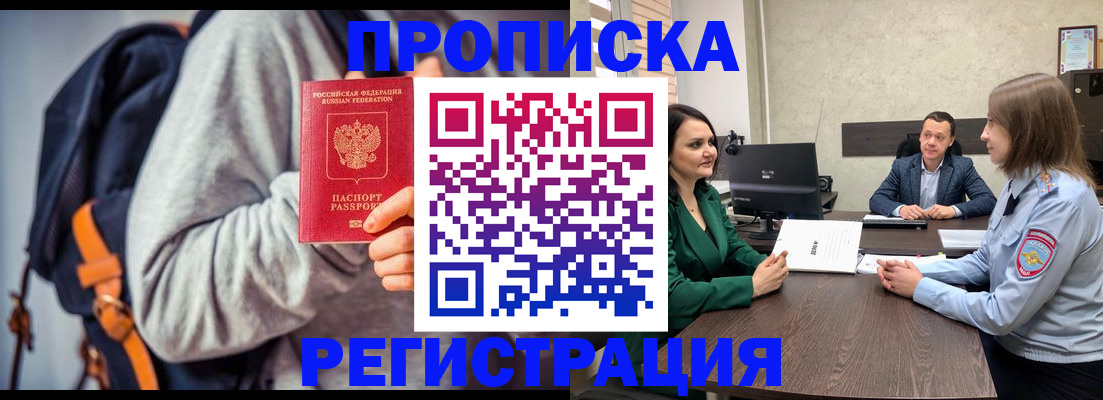 временная регистрация надежно в Называевске